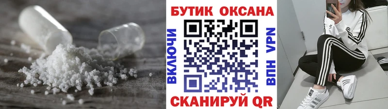 купить наркоту Белоозёрский shop состав БУТИРАТ 99%