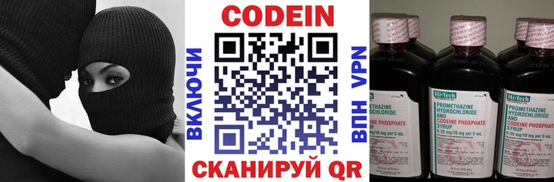 omg как войти  Белоозёрский  Codein напиток Lean (лин) 