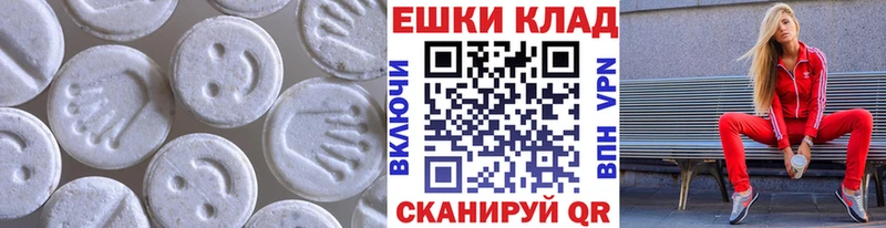 Ecstasy круглые  Белоозёрский 