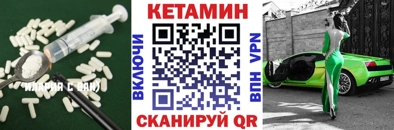 Кетамин ketamine Белоозёрский