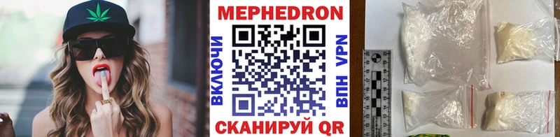 МЕФ мука  купить наркотик  Белоозёрский 